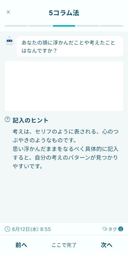 Awarefy AIメンタルパートナー　ファイさん